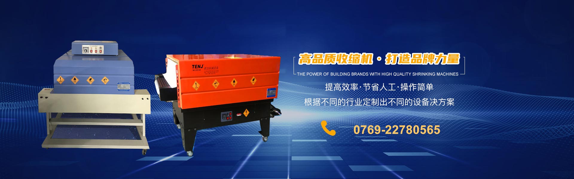 東莞市騰杰機械科技有限公司